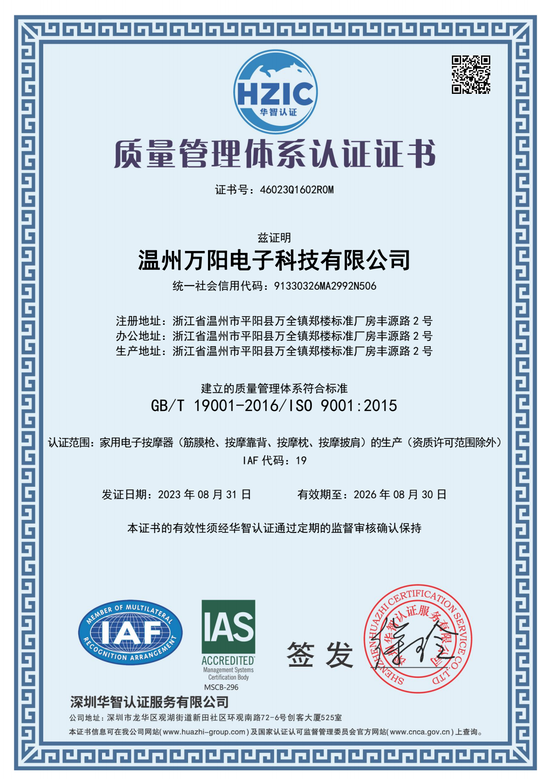 ISO 9001:2015 — Quality Management System