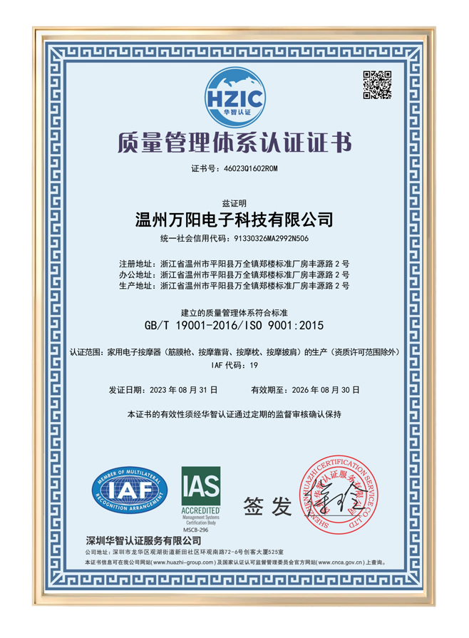 ISO 9001:2015 quality management